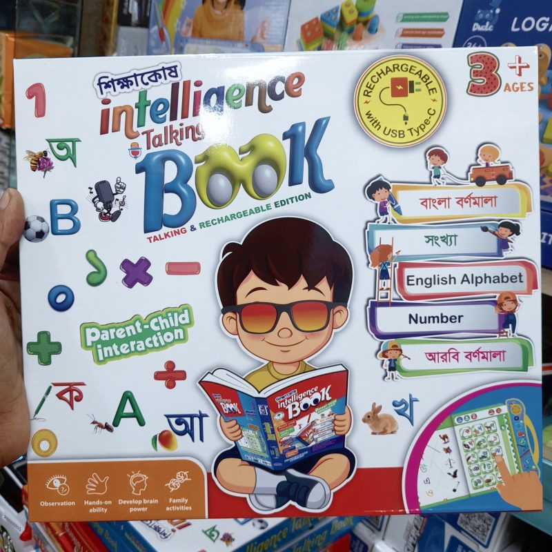বুদ্ধিবৃত্তিক ইলেকট্রনিক বই বর্ণমালা, ধ্বনি ও শব্দ শেখার জন্য - শব্দ ও ছবি যুক্ত