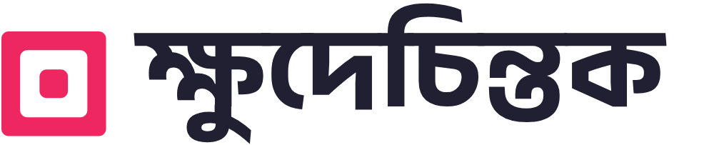 Staging site of Khude Chintok